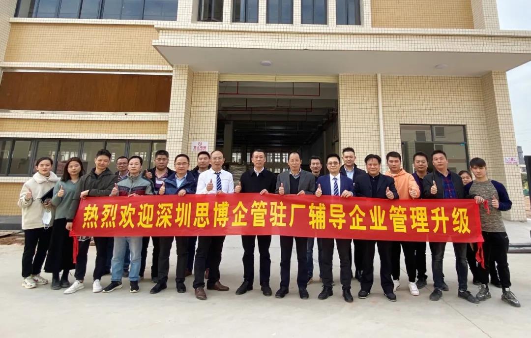 滌故更新繪宏圖，精進(jìn)不休創(chuàng)未來(lái)|深圳思博—匯澤峰《人力資源管理提升》項(xiàng)目啟動(dòng)會(huì)!-思博企業(yè)管理咨詢集團(tuán)